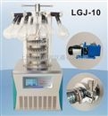 LGJ-10多歧管压盖实验型真空冷冻干燥机