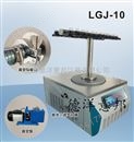 LGJ-10T型架实验型真空冷冻干燥机