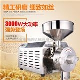 304不锈钢低温水冷式磨粉机