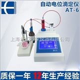 上海禾工AT-6全自动电位滴定仪（三合一模块）