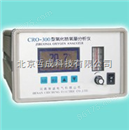 CRO-300型氧化锆氧量分析仪