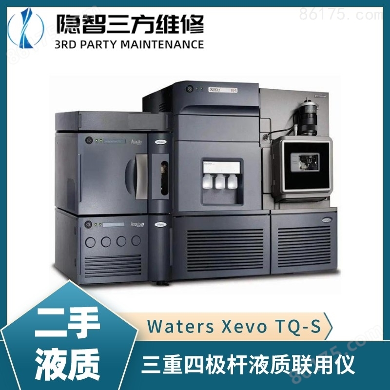 Waters Xevo TQ-S三重四极杆液质联用仪