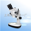 高清晰度体视显微镜 XYH-2A