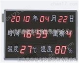 上海发泰供应上海发泰HTTRB公检法审讯室温湿度显示屏 温湿度记录仪 上海