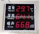 温湿度噪音RC-HTZ5A,大屏幕声光报警RC-HTZ8B噪音显示仪 自动报警温湿度记录仪