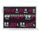 上海发泰HTT23RB2审讯温湿度屏 600X400X50mm（中英文显示） 温湿度记录器