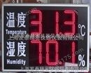上海发泰发泰高精度温湿度显示屏，超大尺寸HTT80RC工业用温湿度屏 数字式温湿度
