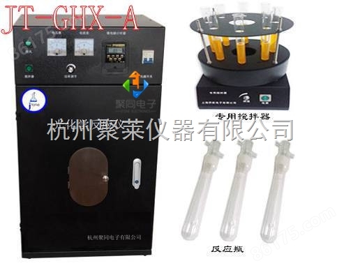 西安光催化反应釜JT-GHX-A跑量销售