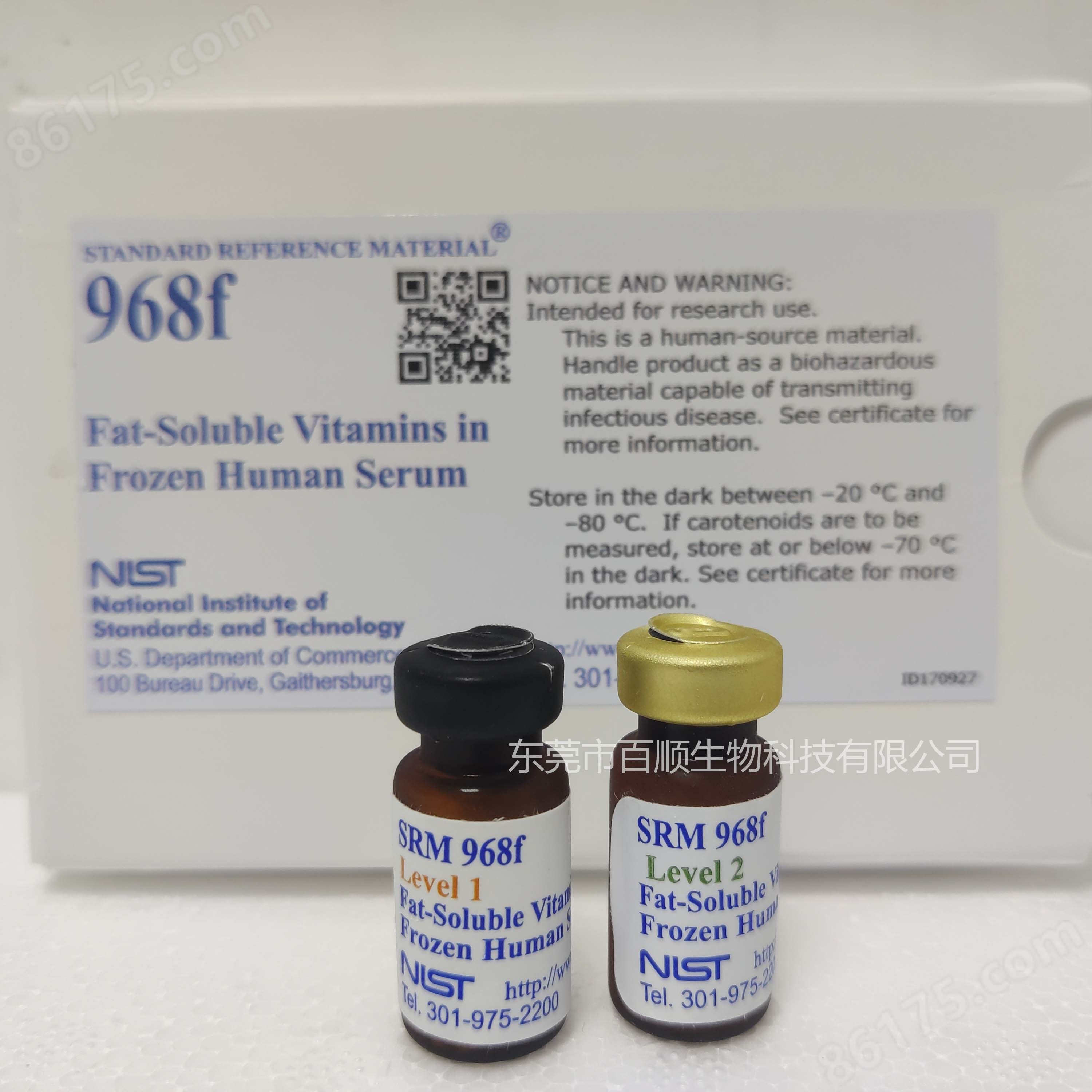 NIST SRM 968f冻血清中脂溶性.维生素标准品